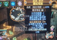 七重试炼魔域中如何对抗法师？有哪些有效策略？