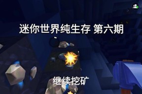 玩转萌宝挖挖挖，尽享氪金玩家乐趣（畅爽挖掘、丰富体验）