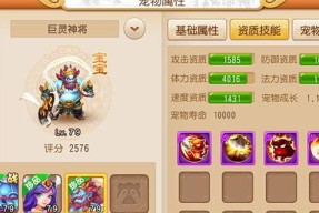 《探秘梦幻逍遥花仙子的宠物技能及属性》（揭秘花仙子的宠物技能）