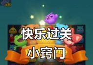 《开心消消乐》第1385关快速通关攻略（挑战高难度关卡）