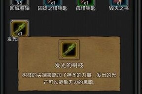《地下城堡2裂隙开荒攻略——一步一步攻略，打破困局》（如何在游戏中突破难关）