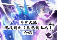 斗罗大陆2绝世唐门（探索唐门传承）