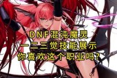 dnf混沌魔灵什么属性强化？如何选择最佳属性？