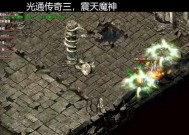 热血传奇三圣怎么去？如何快速到达目的地？