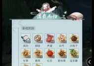 《江湖悠悠烹饪玩法攻略》（探索江湖美食）
