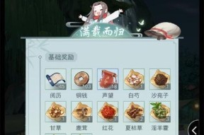 《江湖悠悠烹饪玩法攻略》（探索江湖美食）