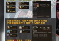 剑魂装备打造的方法是什么？打造装备需要注意什么？