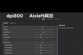 绝地求生开镜往左飘调整方法是什么？如何校准？