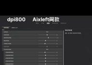绝地求生开镜往左飘调整方法是什么？如何校准？