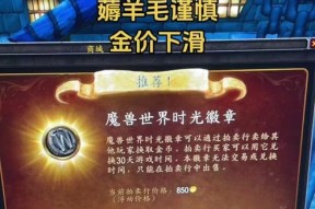 魔兽世界时空漫游副本如何快速进入？需要哪些条件？