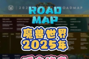 魔兽世界2025年收费模式预测？会有哪些变化？
