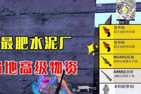 和平精英信号用品介绍（通过高效的信号值回复）