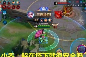 《王者荣耀》小乔出装攻略（小乔出装顺序一览）