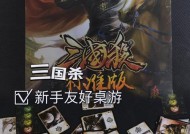 三国杀新手如何成为枭雄？有哪些技巧和策略？