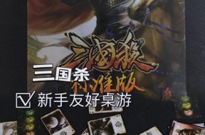 三国杀新手如何成为枭雄？有哪些技巧和策略？