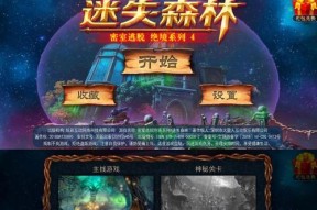 《100道门3》游戏91-100关过关攻略（探索最终关卡的秘密）