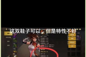 地下城装备特性删除后如何恢复？