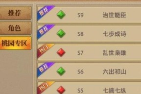 《玩转铁杆三国，打造强大阵容》（一键上手）