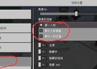我的世界中如何实现视角左右晃动？