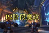 魔兽世界中奥术装置如何解锁？需要哪些条件或步骤？