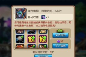 《我叫MT2》游戏中的外域晶石（解析外域晶石的功能与用途）