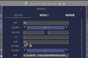 征服远古帝国（用智慧与勇气打败王座之主）