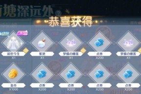 《玩转QQ炫舞手游，轻松创建房间号》（打造专属舞团）