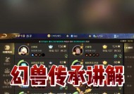 魔域游戏中旧传承石如何兑换新传承石？兑换流程是什么？