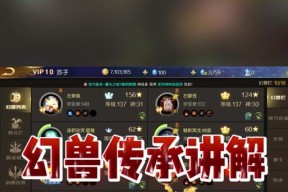 魔域游戏中旧传承石如何兑换新传承石？兑换流程是什么？