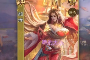 谋貂蝉在三国杀中的出场顺序如何确定？