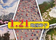 我的世界种子获取途径有哪些？