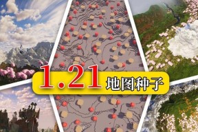 我的世界种子获取途径有哪些？