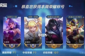 掌握王者荣耀排位等级，向荣耀攀登（如何了解王者荣耀排位等级）