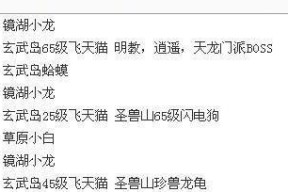 《天问》游戏宗门BOSS介绍（探索宗门秘境）