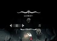《探索空洞骑士结局的触发条件》（解锁结局之谜）