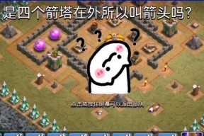 部落冲突上三王的步骤和技巧是什么？