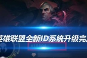 英雄联盟限免英雄大揭秘（挑战想要的英雄）