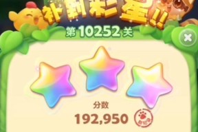 《开心消消乐》第363关快速通关攻略（轻松过关）