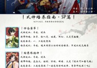 阴阳师新手如何玩暴击流？有哪些推荐的式神？