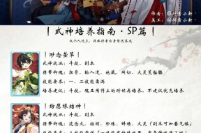 阴阳师新手如何玩暴击流？有哪些推荐的式神？