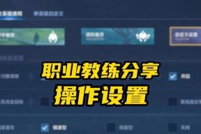 《王者荣耀》中如何设置叫嚣单挑？