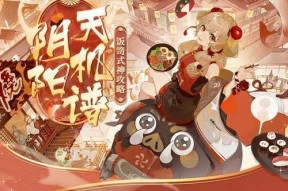 《阴阳师SSR饭笥上线时间介绍》（揭秘饭笥上线的神秘时刻）