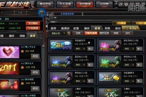 cf基础积分消失的原因及解决方法？