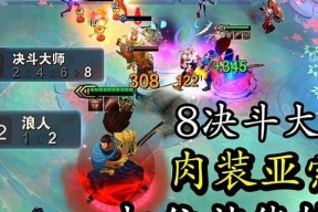 云顶之弈s8厄斐琉斯装备怎么选？最佳搭配是什么？