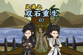 完美世界生存洞天合一的操作方法是什么？