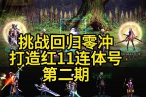 地下城新号开局应该怎么做？有哪些技巧？
