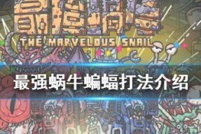最强蜗牛下水道乌龟怎么打？攻略要点是什么？