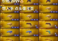 CF本初武器多少钱可以出？出价策略是什么？