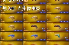 CF本初武器多少钱可以出？出价策略是什么？