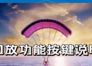 绝地求生录像查看方法？如何回放精彩瞬间？